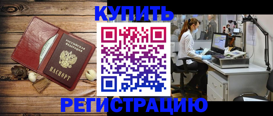 миграционный учет в Магаданской области