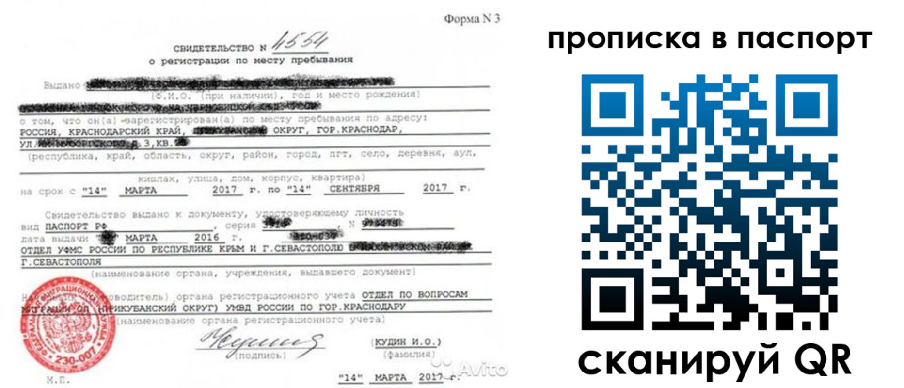 регистрация для дет. сада в Магаданской области