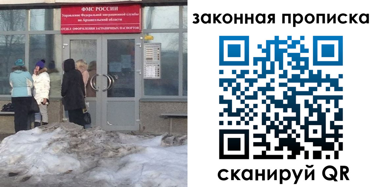 временная регистрация в Магаданской области