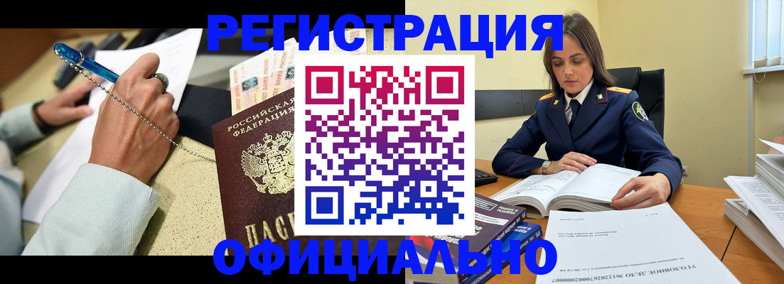 прописка ребенка в Магаданской области