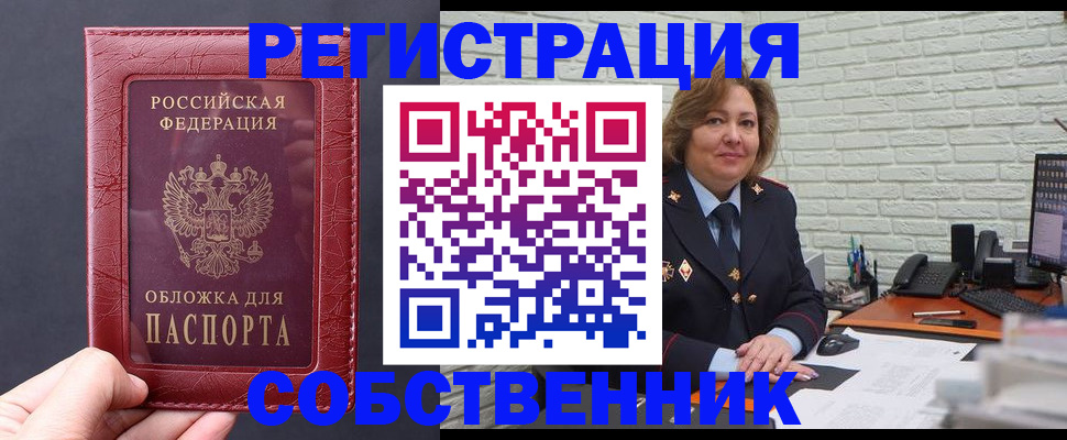 временная регистрация гарантия в Магаданской области