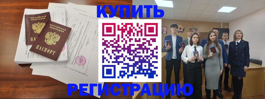 прописка регистрация в Магаданской области