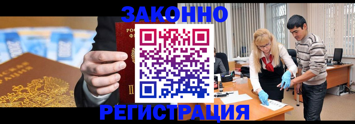 прописка паспорт в Магаданской области